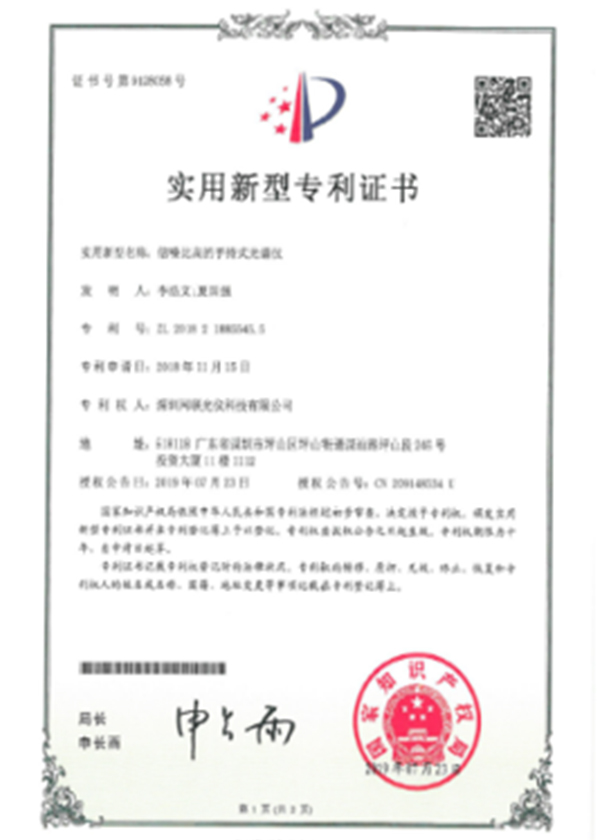 專利證書