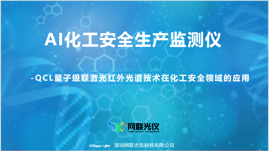 喜報(bào)！網(wǎng)聯(lián)光儀入圍第九屆中國創(chuàng)新創(chuàng)業(yè)大賽全國賽