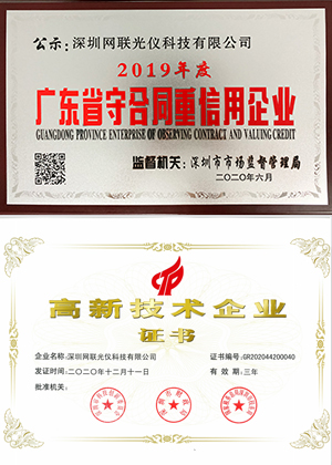 榮譽證書